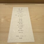 鮨 赫 sushi aka Tokyo - 