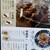 焼鳥と鰻の店 すみれ - メニュー写真: