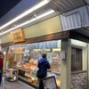 福のから 鷺ノ宮店