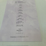 オトワ レストラン - 