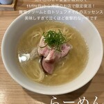 らーめんMAIKAGURA - 