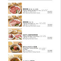 ビーフキッチン 恵比寿店 - 