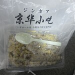 ジンホア つくば - 