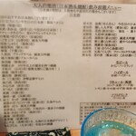 串カツ＆ワインバル ゑしぇ蔵 - 