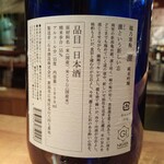 串カツ＆ワインバル ゑしぇ蔵 - 