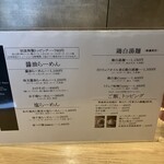 らーめんMAIKAGURA - 