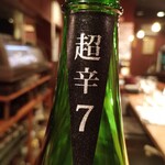 串カツ＆ワインバル ゑしぇ蔵 - 