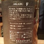 串カツ＆ワインバル ゑしぇ蔵 - 