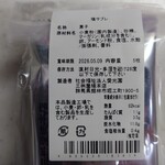 三桝屋総本店 - 