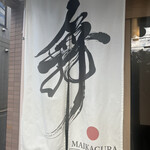 らーめんMAIKAGURA - 