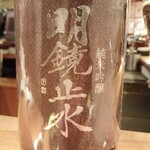 串カツ＆ワインバル ゑしぇ蔵 - 