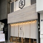 チャントーヤココナッツカリー - 外観