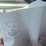 基山パーキングエリア（上り線）筑前 鯛笑 - 