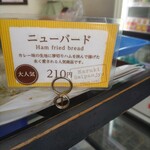 まるき製パン所 - 