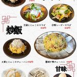 個室×わら焼きダイニング 稲屋 - 炒飯・サラダ・デザート