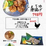 個室×わら焼きダイニング 稲屋 - 鶏料理