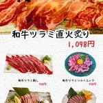 個室×わら焼きダイニング 稲屋 - 肉料理