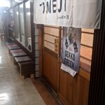 らーめん とめ治 - 