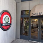 カフェーパウリスタ - 