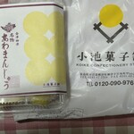 小池菓子舗  - 