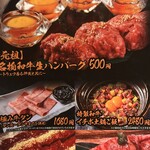 焼肉 神宮 - 名物メニュー