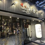 焼肉 神宮 - 店舗入口