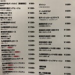 焼肉 神宮 - お肉メニュー