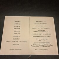 スーツァン・レストラン陳 渋谷店 - 