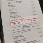 パーラー ローレル - 飲み物を〜選択