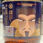 三國義府火鍋 - 