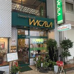 スイートハウスわかば - 