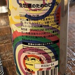 生牡蠣研究所 - 