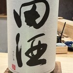 鮨 富かわ - 