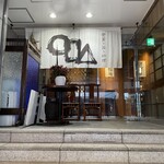 田燕 まるかく三 - 