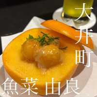 魚菜 由良 2号店 - 