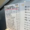 吉祥寺 もがめ食堂 東急裏店