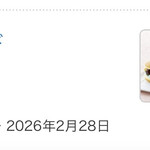 チックタック・ダイナー - 