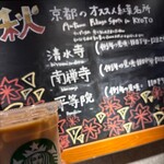 スターバックス コーヒー - ドリンク写真:■スイートミルクコーヒーTallライトシロップ¥570