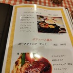 びーふ亭 - セットメニュー。一番人気はハンバーグセットで2000円弱。