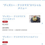 チックタック・ダイナー - 