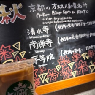 スターバックス コーヒー_0