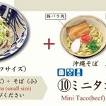 レストラン首里杜 - 料理写真: