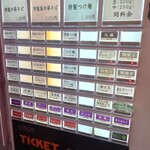 中華そば 須紗 - 