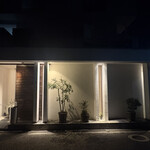 鮨 一二郎 - 外観