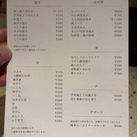 新福島焼鳥 B3 - 