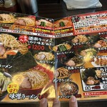 ラーメン道楽 - 