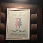 シャンドール - 