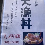 野口鮮魚店 - 