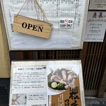 炭火焼濃厚中華そば 威風堂道 - 