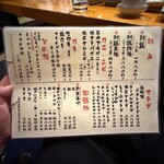 大衆居酒屋魚さんこ - 
